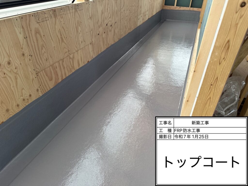 市原市新築防水工事